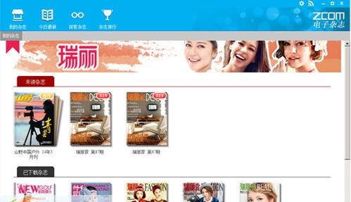ZCOM杂志订阅器 v1.0.0.11