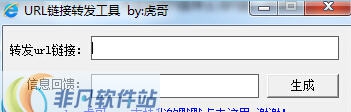 URL链接转发工具 v1.3