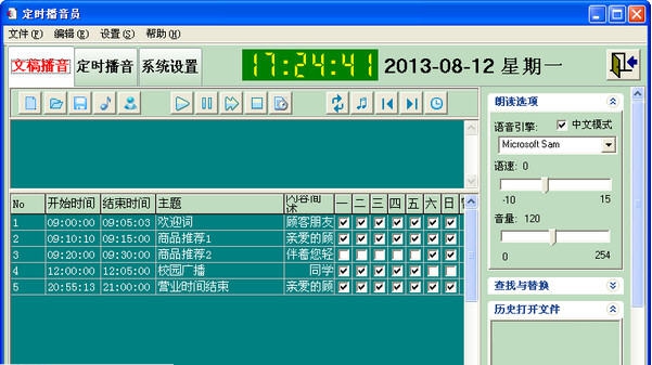 定时播音员 v5.9.7