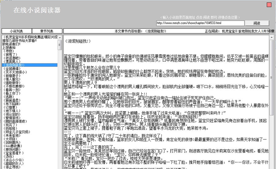 网启小说阅读器 v1.5