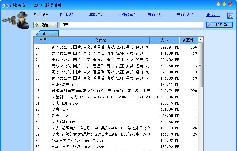 越狱搜索 v2.15