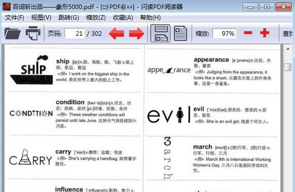 闪读PDF阅读器 v1.1.0.5