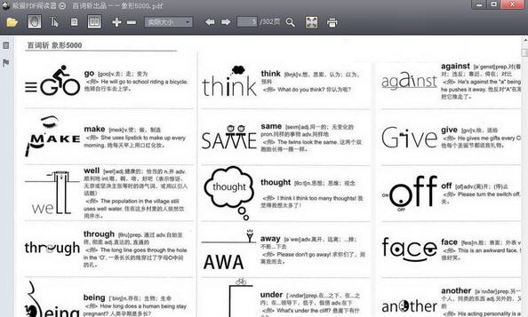 熊猫PDF阅读器 v1.3.0.6