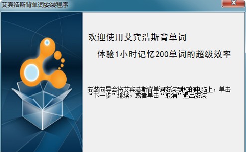 艾宾浩斯背单词3 v3.3.8
