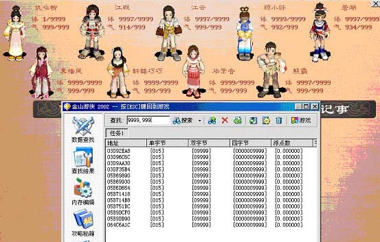 金山游侠V(金山游侠修改器) 官方简体中文v1.6