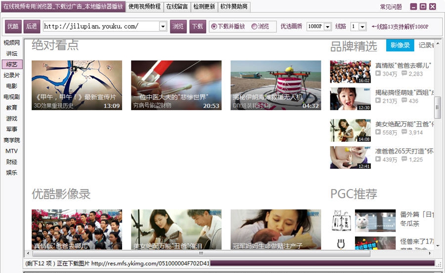 彩云学院在线视频专用浏览器 v2.62