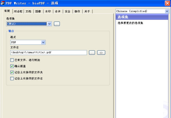 PDF Writer v10.7.0.2284