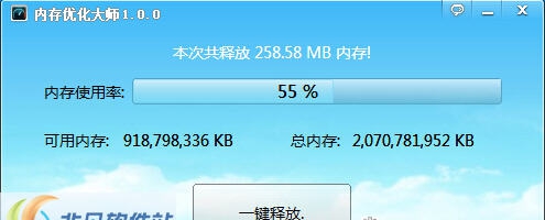 Ams定时内存优化大师 v1.0.7
