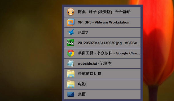 FastSwitch v1.5