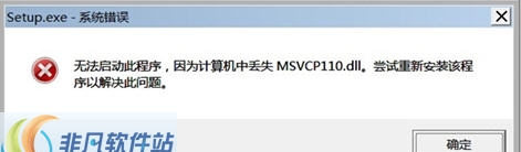msvcp110.dll v2.57