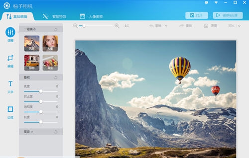 柚子相机PC版 v1.0.6
