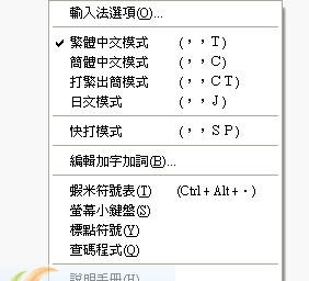 呒虾米输入法 v7.0.9.575