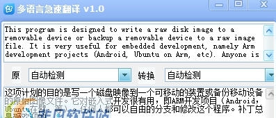 多语言急速翻译 v1.5