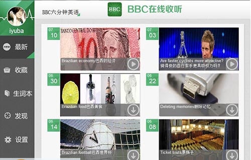 爱语吧BBC在线收听 v1.11