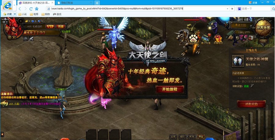 V5大天使之剑辅助 v1.7