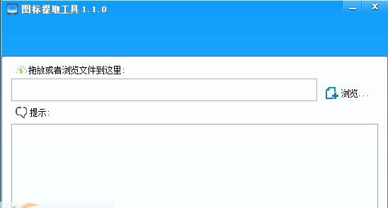秃鹫图标提取工具 v1.1.4