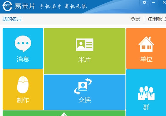 易米片 v4.5.1.16