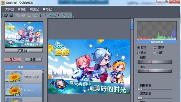 QuickHDR v1.4