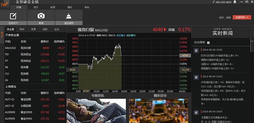 金智融贵金属 v1.0.4