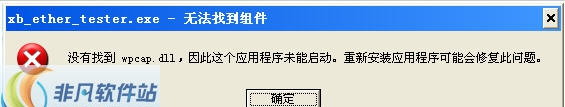 wpcap.dll v2.10