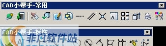 CAD小帮手 v1.6