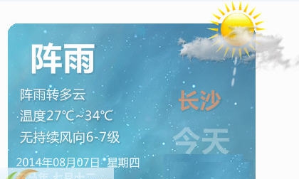 易天气 v1.9
