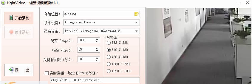 轻新视频录播 v1.5