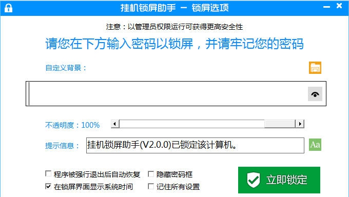 Refexon挂机锁屏助手 v2.0.5