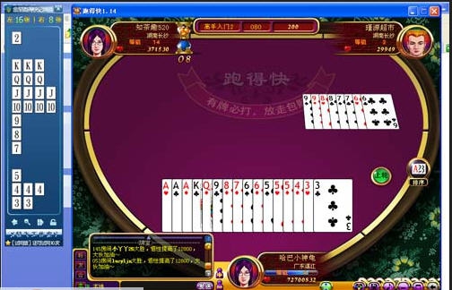 金至黄金岛跑得快记牌器 v3.9