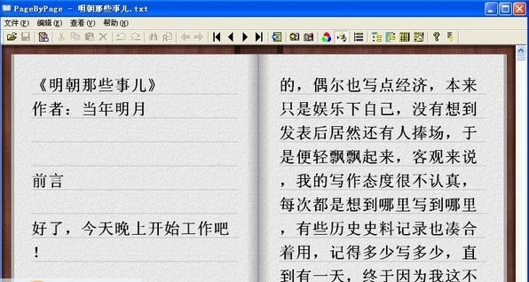PageByPage v1.23