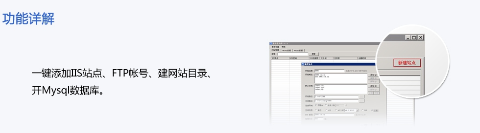 服务器大师 v1.6