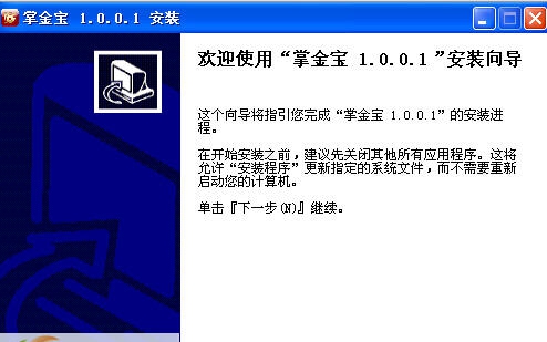 掌金宝 v1.6