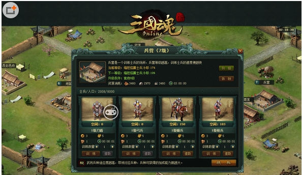 新浪三国魂辅助助手 v1.12