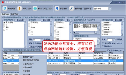 营销牛贴吧营销大师 v20170227