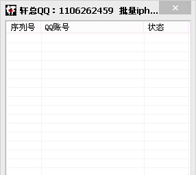 轩总卡iPhone在线软件 v1.4