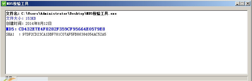 逗逗MD5校验工具 v1.0.7