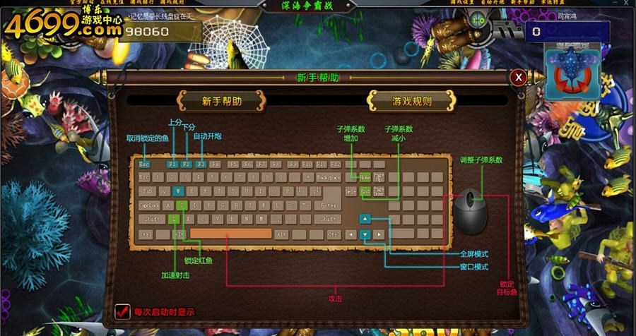 博乐捕鱼游戏 v1.7