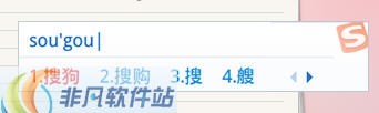 搜狗输入法 v2.3.1.8