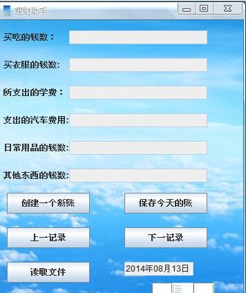 理财助手 v1.6