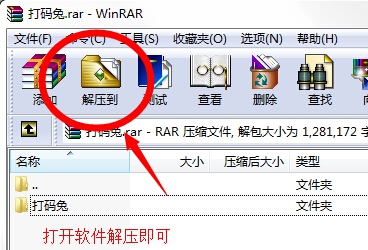晓东打码兔注册器 v1.6