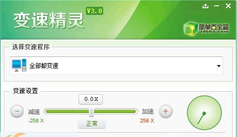 变速精灵 v3.6