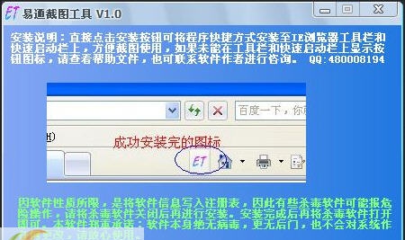 易通淘宝截图助手工具 v1.5