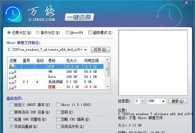 万能一键还原 v2.0.14.816