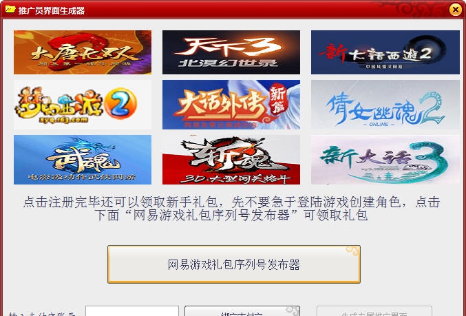 尖峰推广赚钱客户端 v1.5