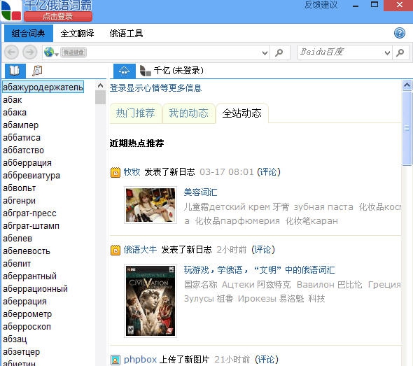 千亿词霸 v2.26