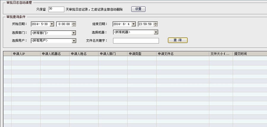 安秉网盾CAD图纸加密软件 v5.7