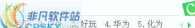 小晨输入法 v1.4