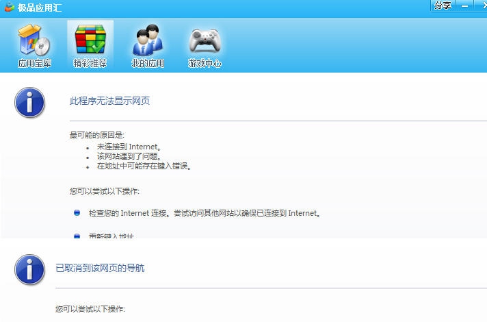 极品应用 v1.0.0.8