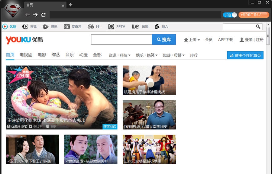 超级播 v1.14.912.7