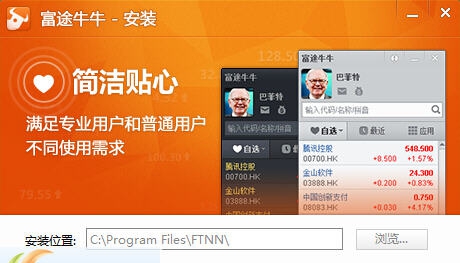 富途牛牛 v10.6.7863